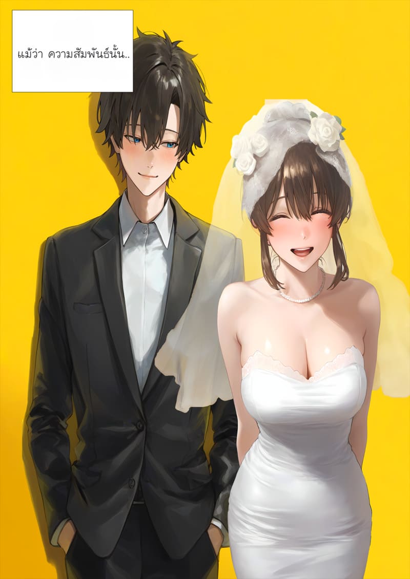 รอยยิ้มของภรรยาผมผู้แสนอ่อนโยน 3